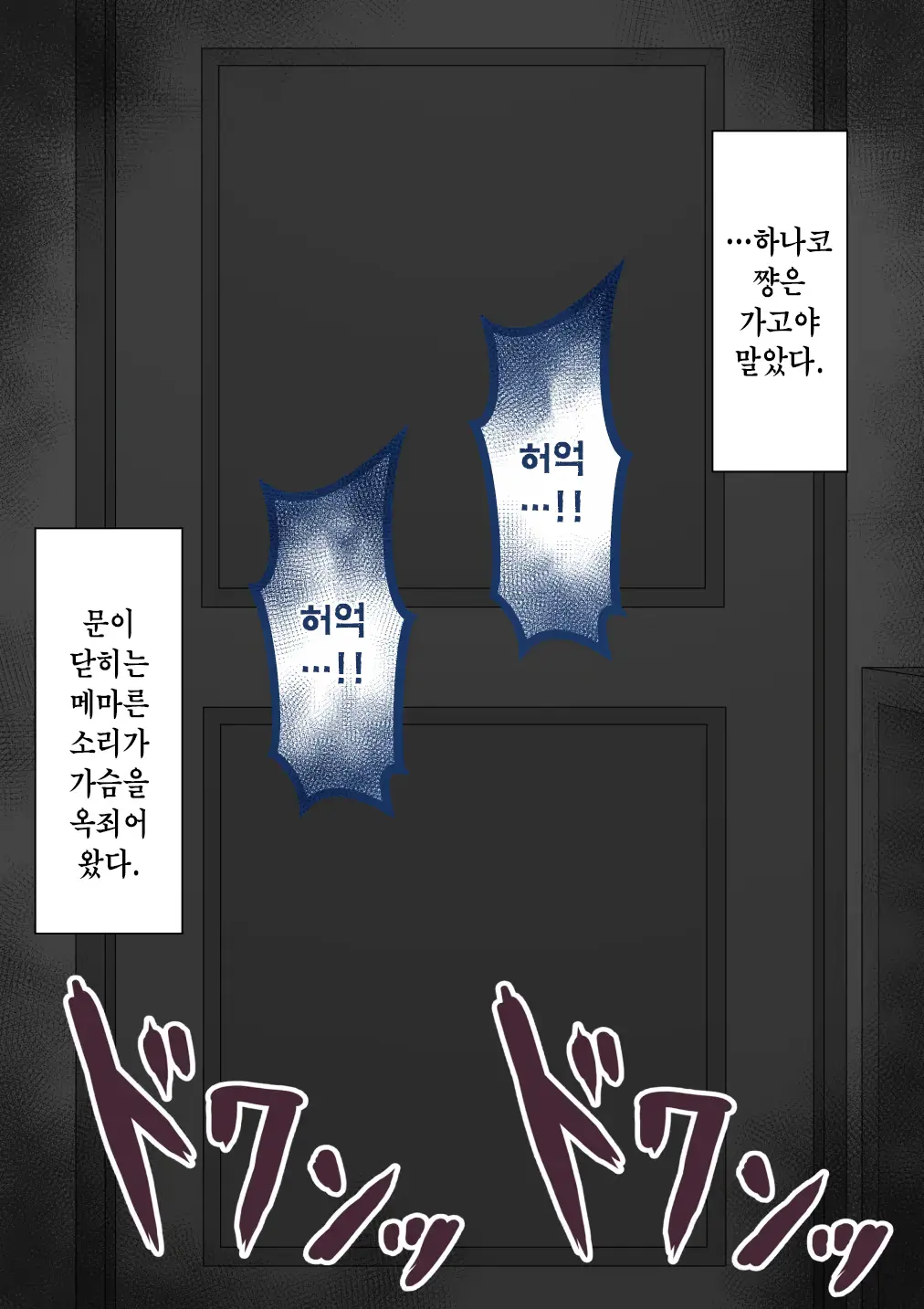 "Kanojo Wa Nerawareteiru" ~Sex Hen~ Ch. 1 | 그녀는 노려지고 있다 ~섹스편~ 1